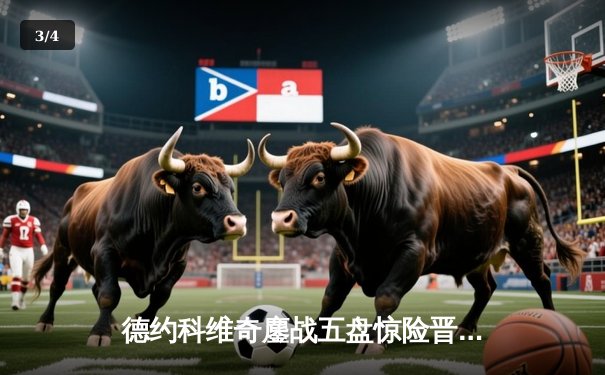 德约科维奇鏖战五盘惊险晋级温网四强 第48次大满贯半决赛创历史 - 3